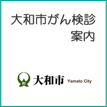 ��a�s���񌟐f�ē�